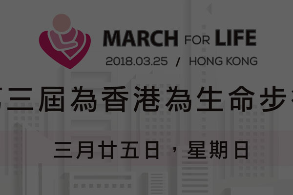 March for Life_newspaper ads._CN-119mm x 156mm